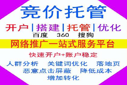 百度竞价公司案例解析：地域定向广告投放