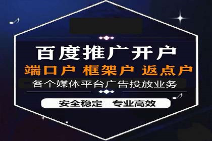 百度推广代理的五大优势及其实战案例
